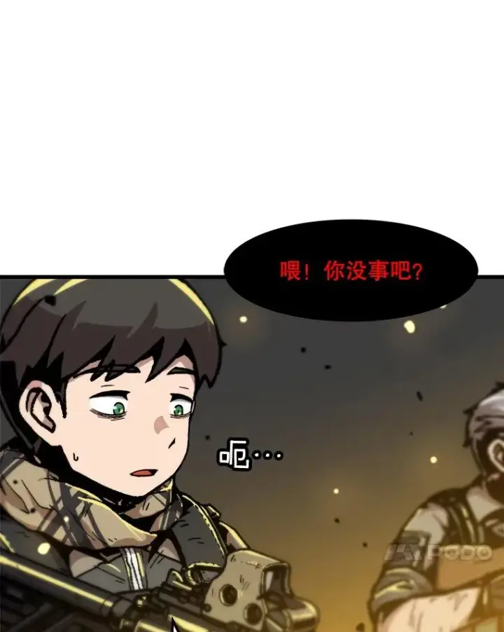 漫画《孤雄升级》104.与鲍洛格的契约第72张图