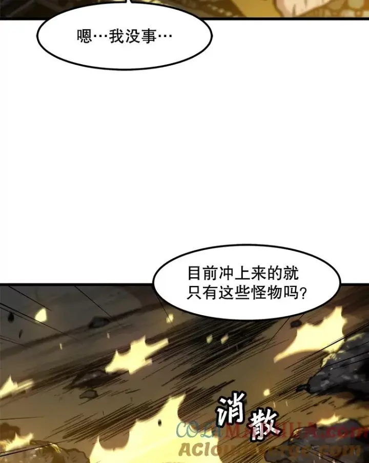 漫画《孤雄升级》104.与鲍洛格的契约第73张图