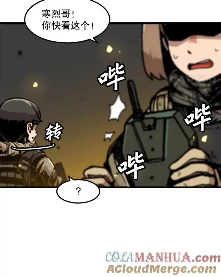 漫画《孤雄升级》104.与鲍洛格的契约第76张图