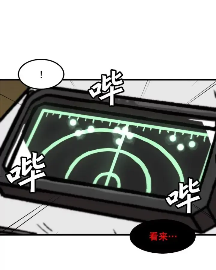 漫画《孤雄升级》104.与鲍洛格的契约第77张图