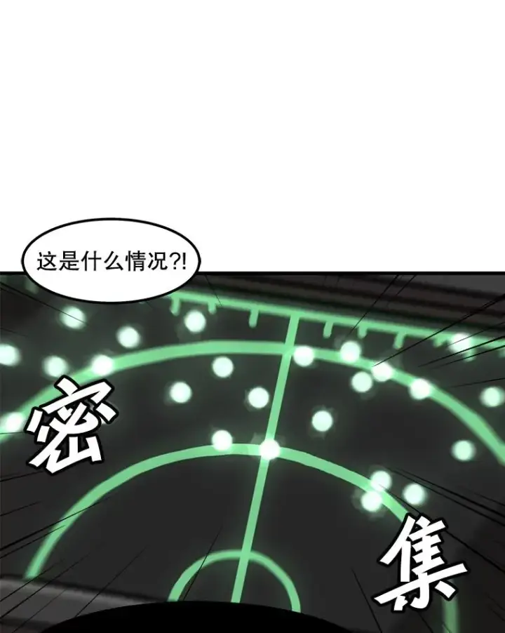 漫画《孤雄升级》104.与鲍洛格的契约第78张图
