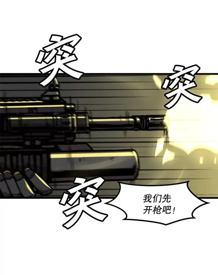 漫画《孤雄升级》104.与鲍洛格的契约第8张图