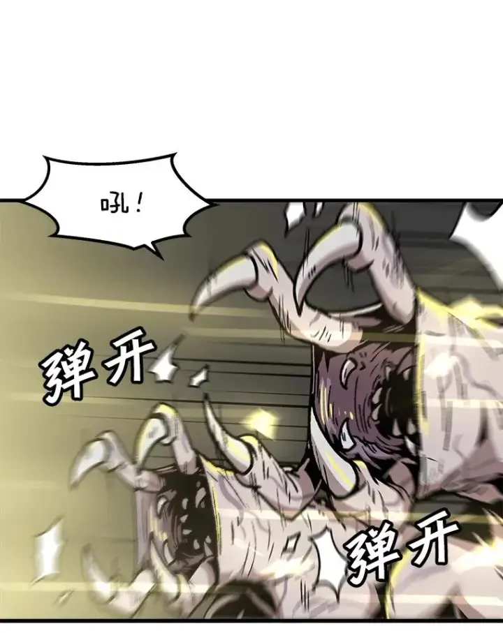 漫画《孤雄升级》104.与鲍洛格的契约第9张图