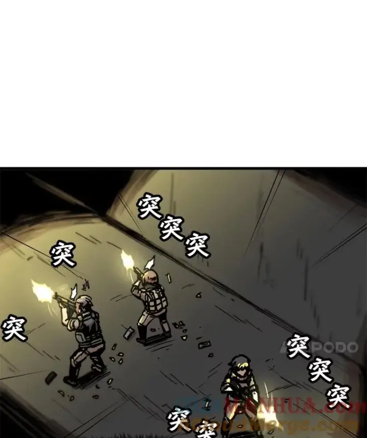 漫画《孤雄升级》105.隐藏信道第10张图
