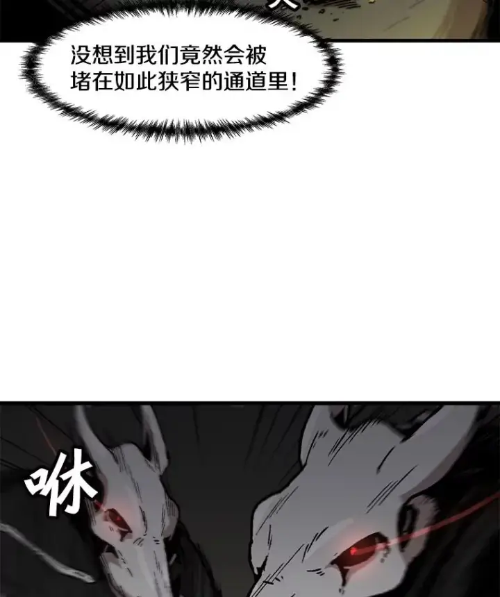 漫画《孤雄升级》105.隐藏信道第11张图