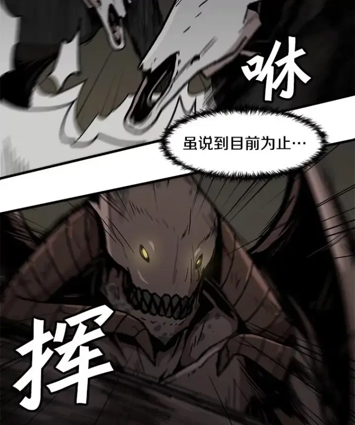 漫画《孤雄升级》105.隐藏信道第12张图