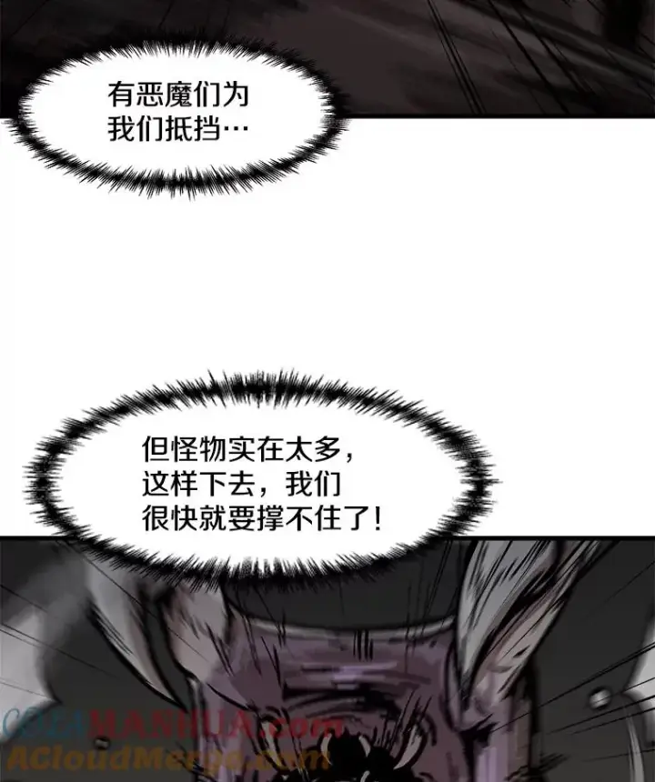 漫画《孤雄升级》105.隐藏信道第13张图