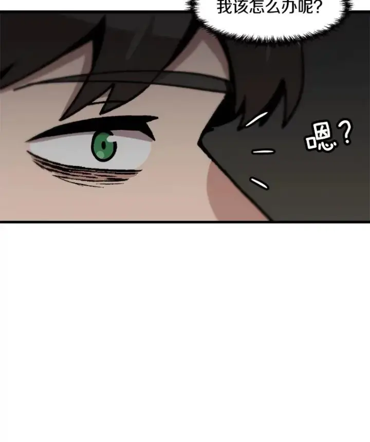 漫画《孤雄升级》105.隐藏信道第15张图