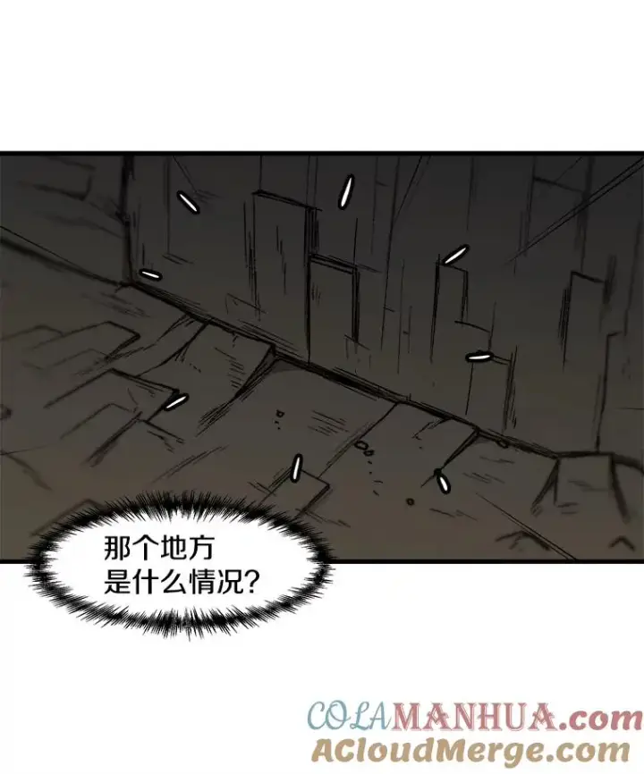 漫画《孤雄升级》105.隐藏信道第16张图