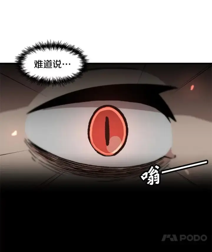 漫画《孤雄升级》105.隐藏信道第17张图