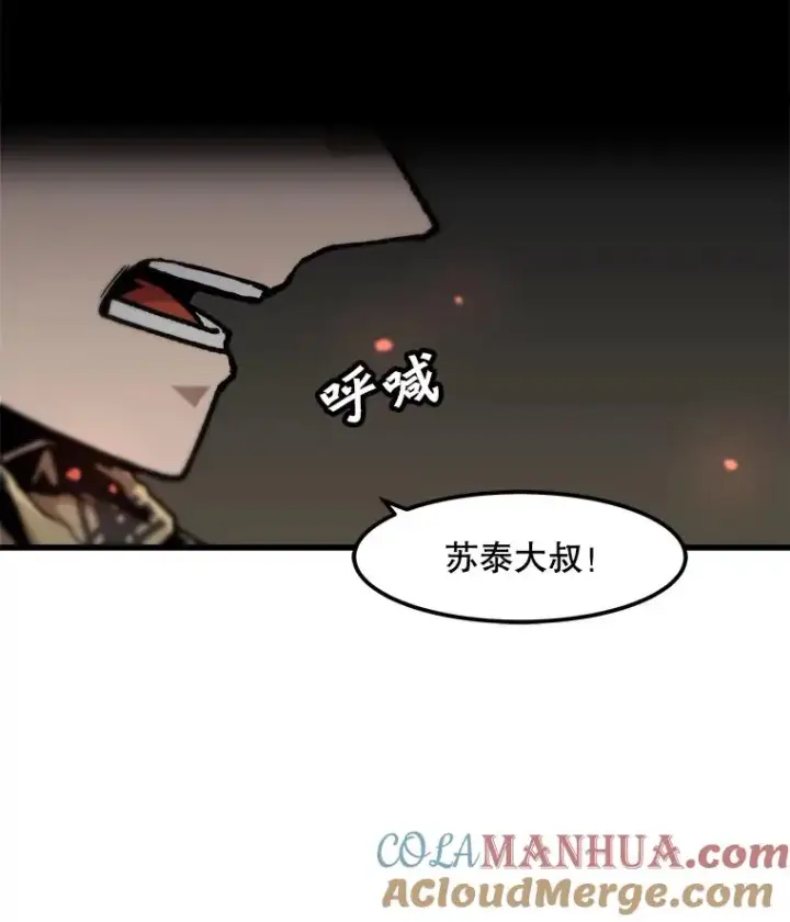 漫画《孤雄升级》105.隐藏信道第19张图