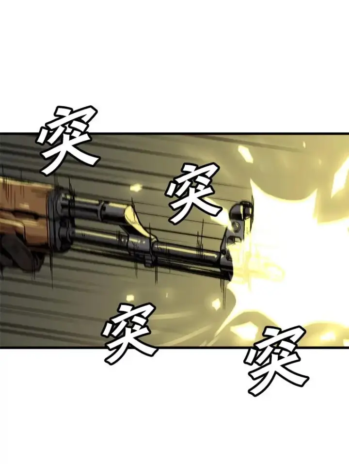 漫画《孤雄升级》105.隐藏信道第2张图