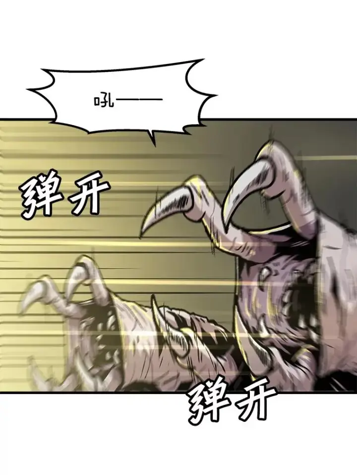 漫画《孤雄升级》105.隐藏信道第3张图