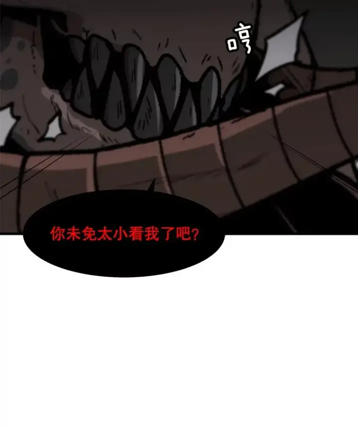 漫画《孤雄升级》105.隐藏信道第30张图