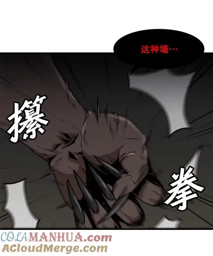 漫画《孤雄升级》105.隐藏信道第31张图