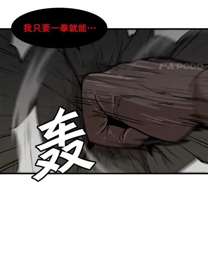 漫画《孤雄升级》105.隐藏信道第32张图