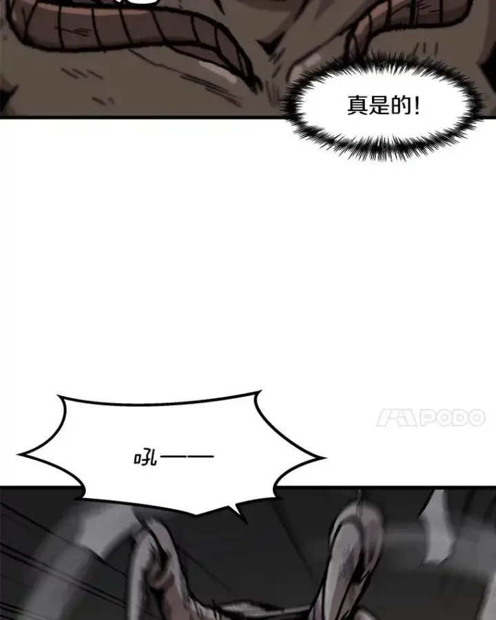 漫画《孤雄升级》105.隐藏信道第35张图