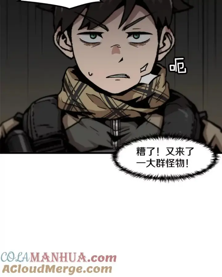 漫画《孤雄升级》105.隐藏信道第37张图