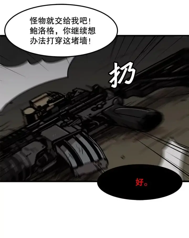 漫画《孤雄升级》105.隐藏信道第38张图