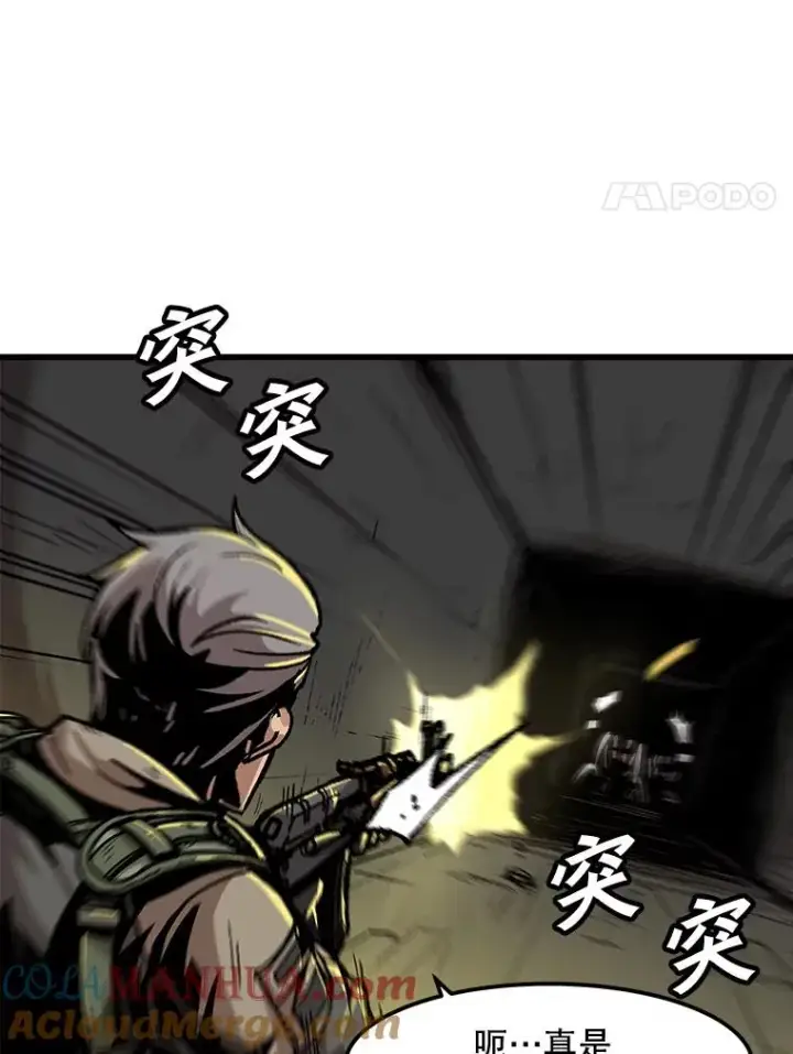 漫画《孤雄升级》105.隐藏信道第4张图