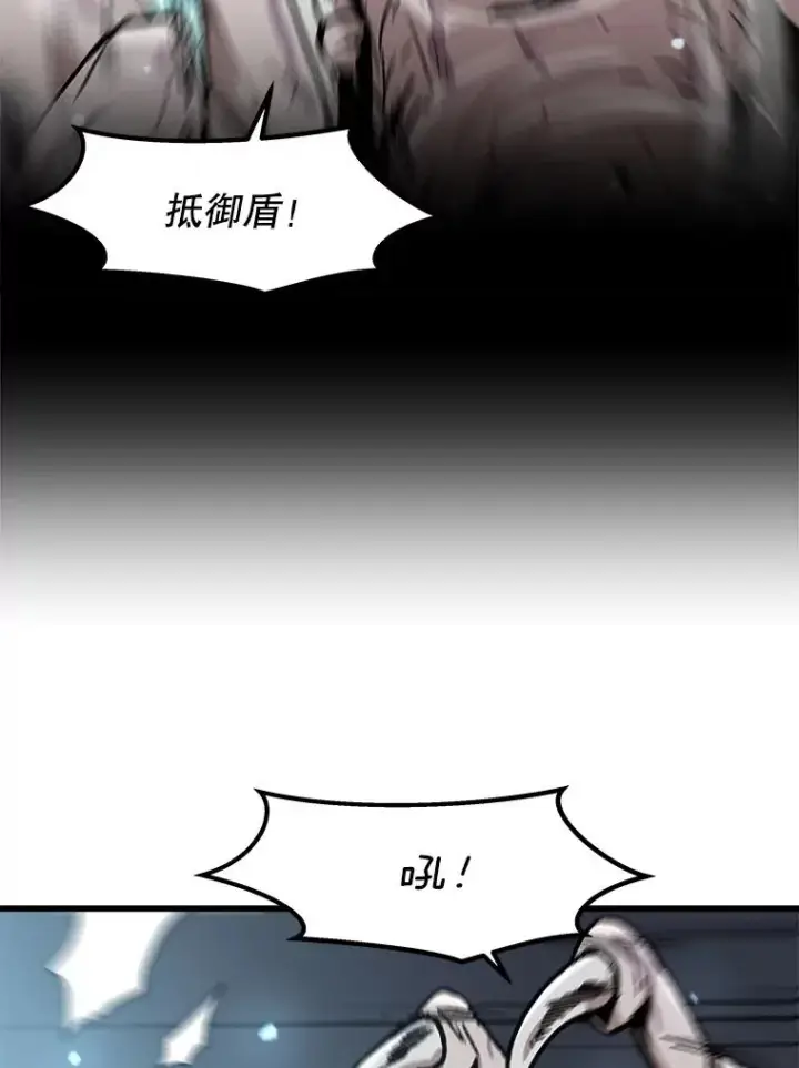 漫画《孤雄升级》105.隐藏信道第41张图