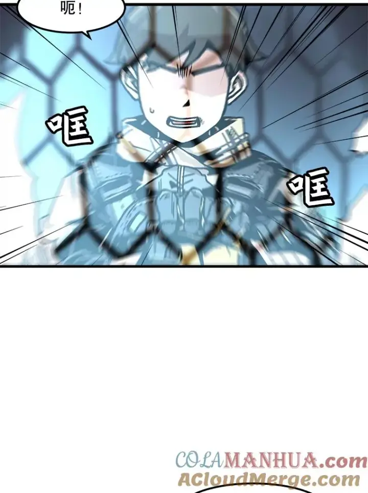 漫画《孤雄升级》105.隐藏信道第43张图