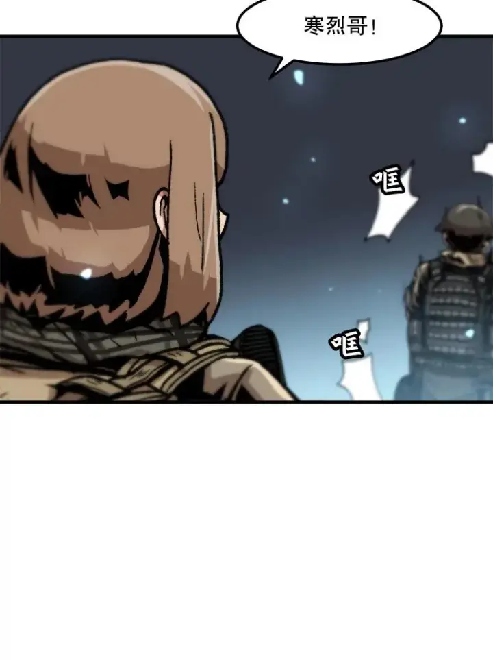 漫画《孤雄升级》105.隐藏信道第44张图