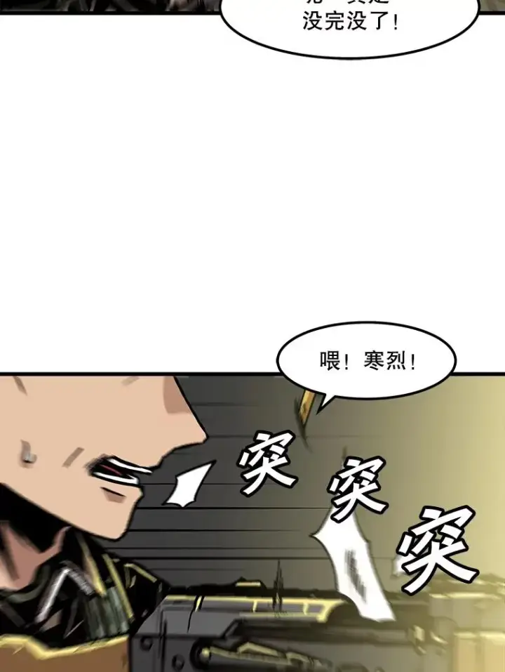漫画《孤雄升级》105.隐藏信道第5张图