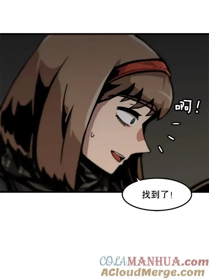 漫画《孤雄升级》105.隐藏信道第52张图