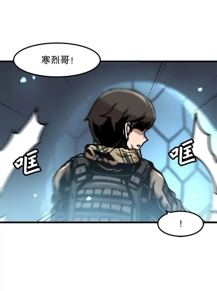 漫画《孤雄升级》105.隐藏信道第53张图