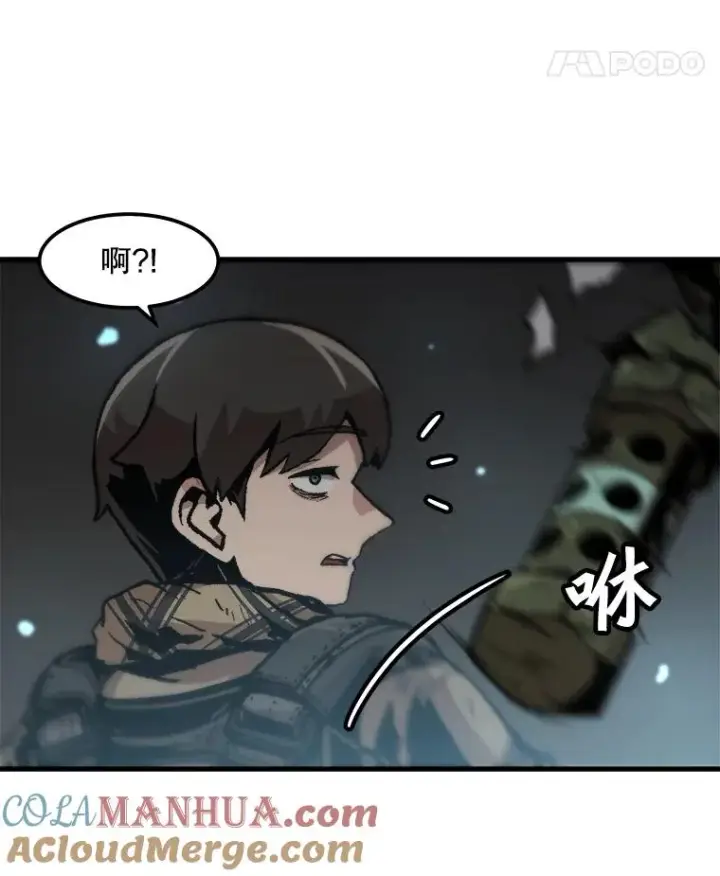 漫画《孤雄升级》105.隐藏信道第55张图