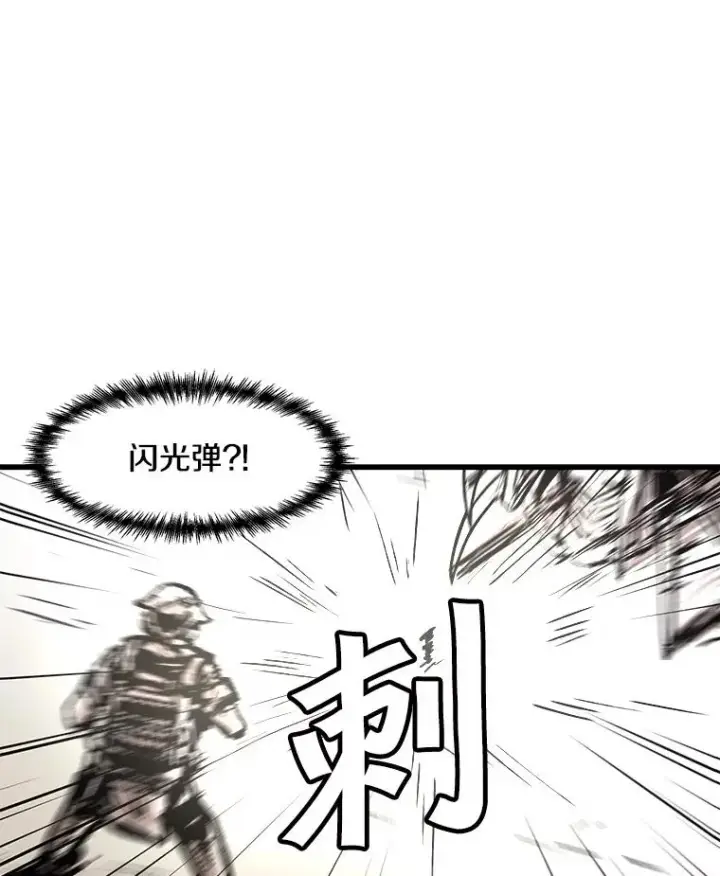 漫画《孤雄升级》105.隐藏信道第57张图