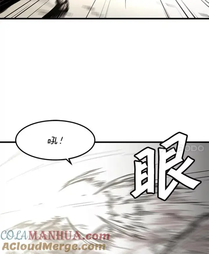 漫画《孤雄升级》105.隐藏信道第58张图
