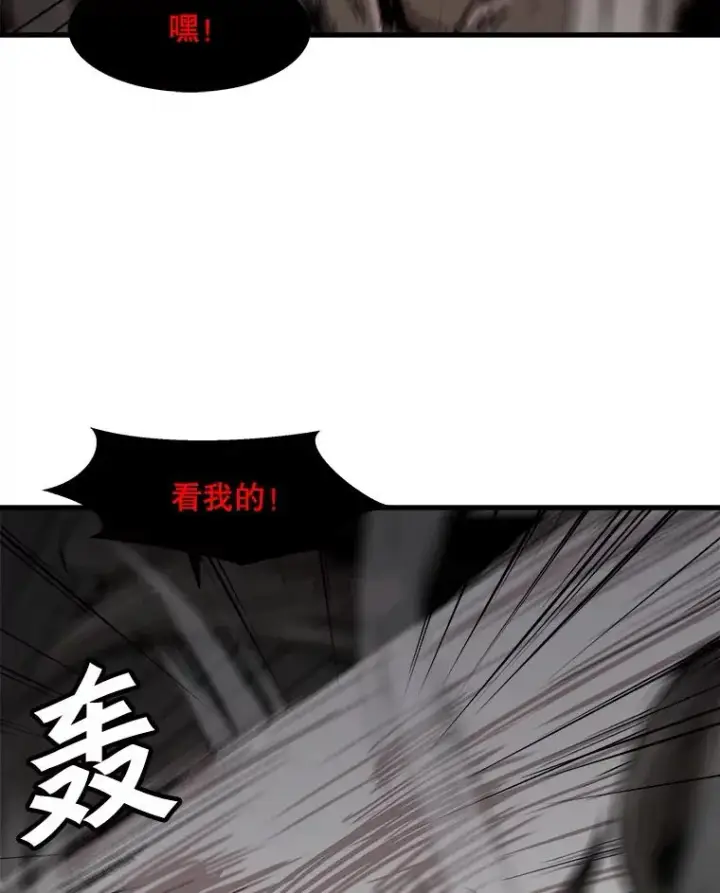 漫画《孤雄升级》105.隐藏信道第66张图