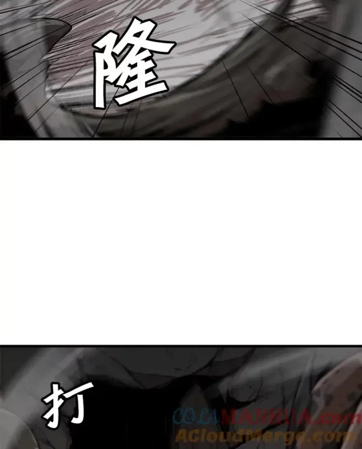 漫画《孤雄升级》105.隐藏信道第67张图