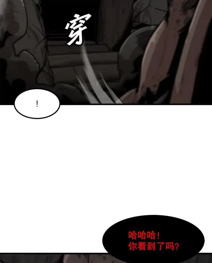 漫画《孤雄升级》105.隐藏信道第68张图
