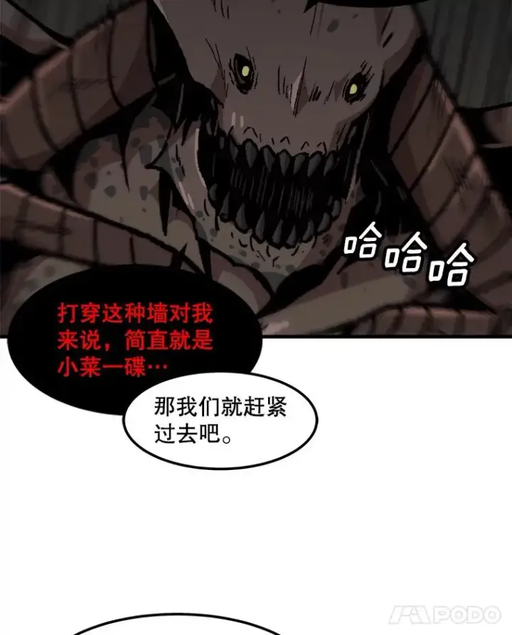 漫画《孤雄升级》105.隐藏信道第69张图