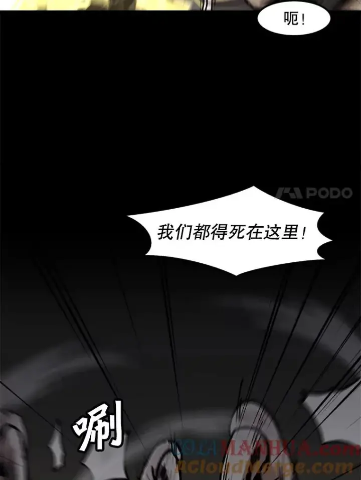 漫画《孤雄升级》105.隐藏信道第7张图