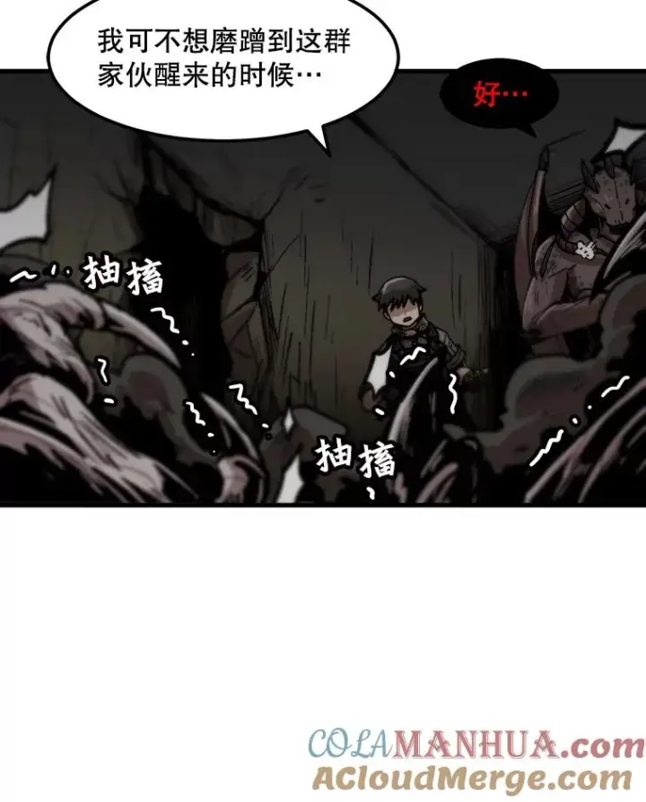 漫画《孤雄升级》105.隐藏信道第70张图