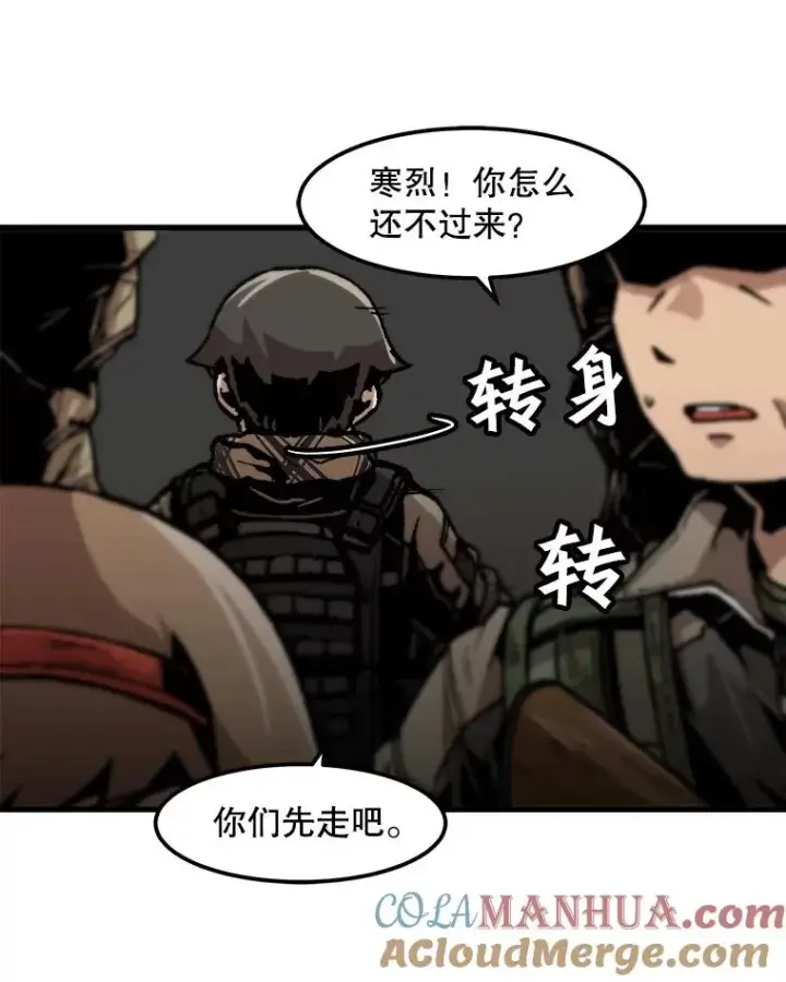 漫画《孤雄升级》105.隐藏信道第73张图