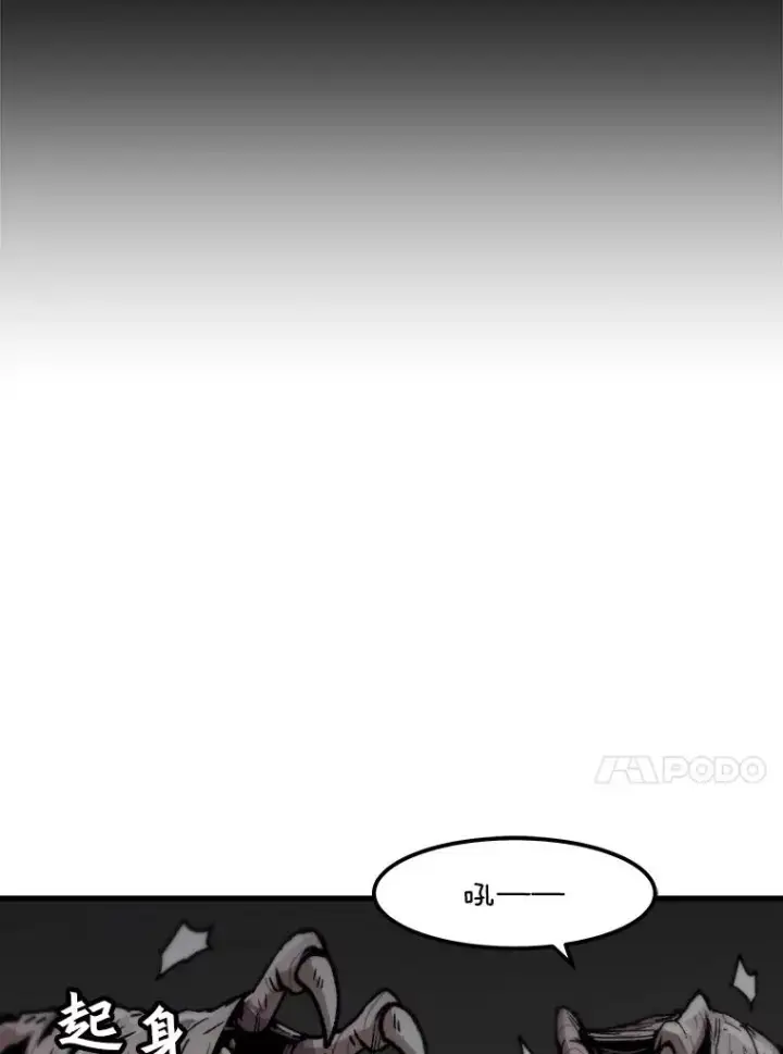 漫画《孤雄升级》105.隐藏信道第75张图