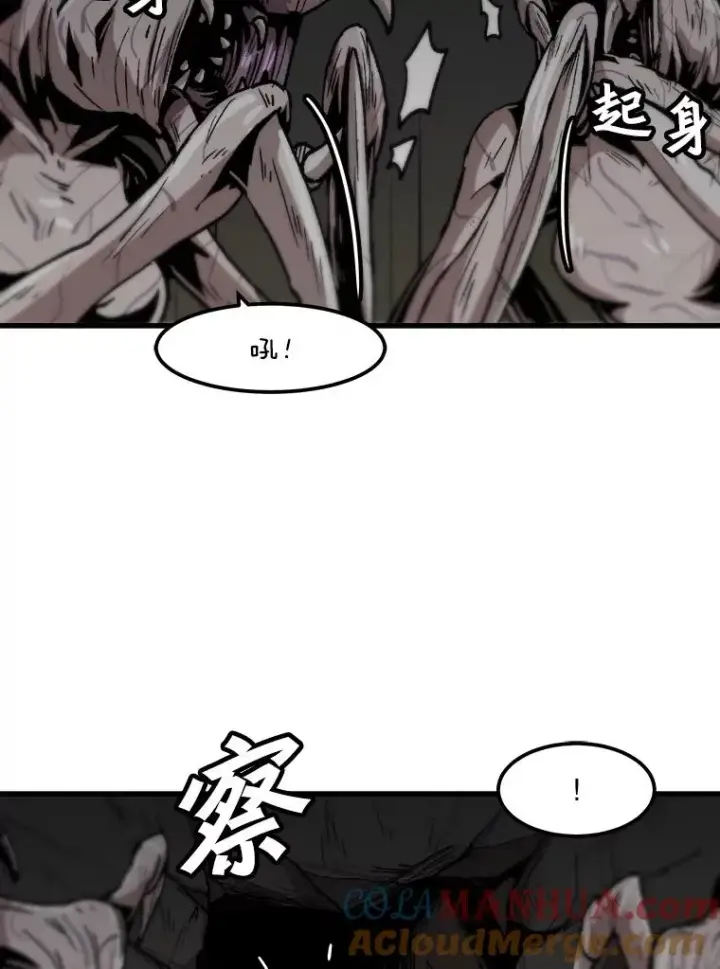 漫画《孤雄升级》105.隐藏信道第76张图