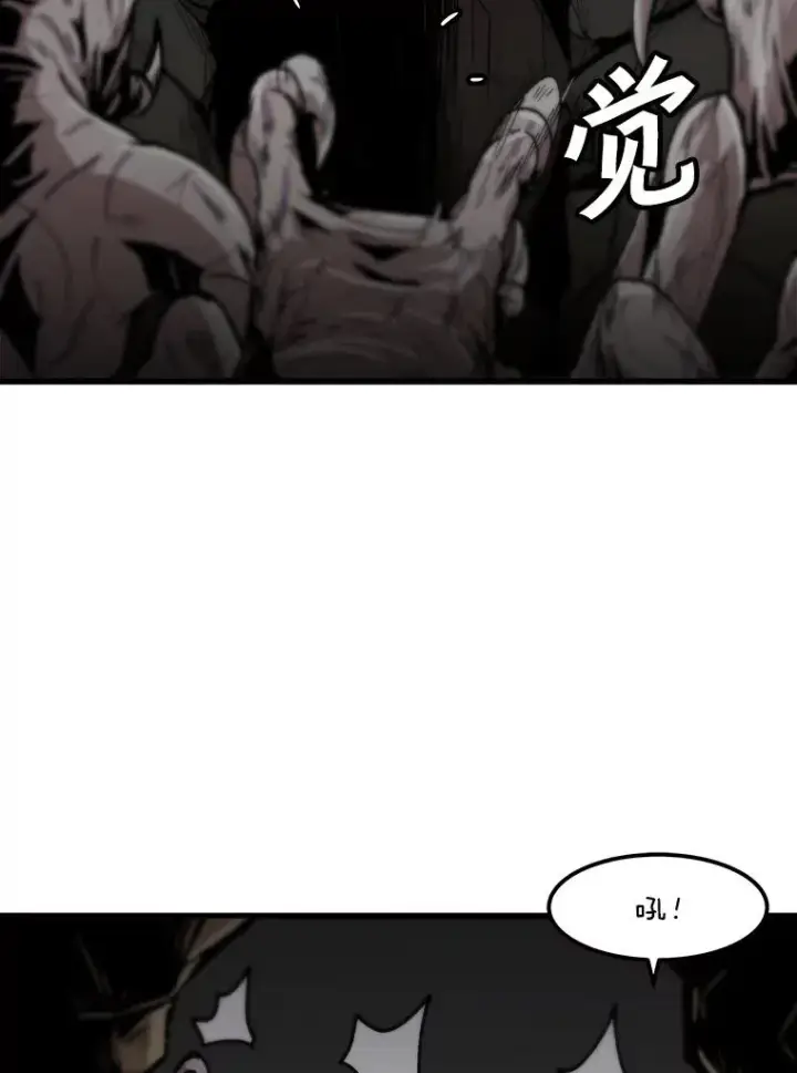 漫画《孤雄升级》105.隐藏信道第77张图