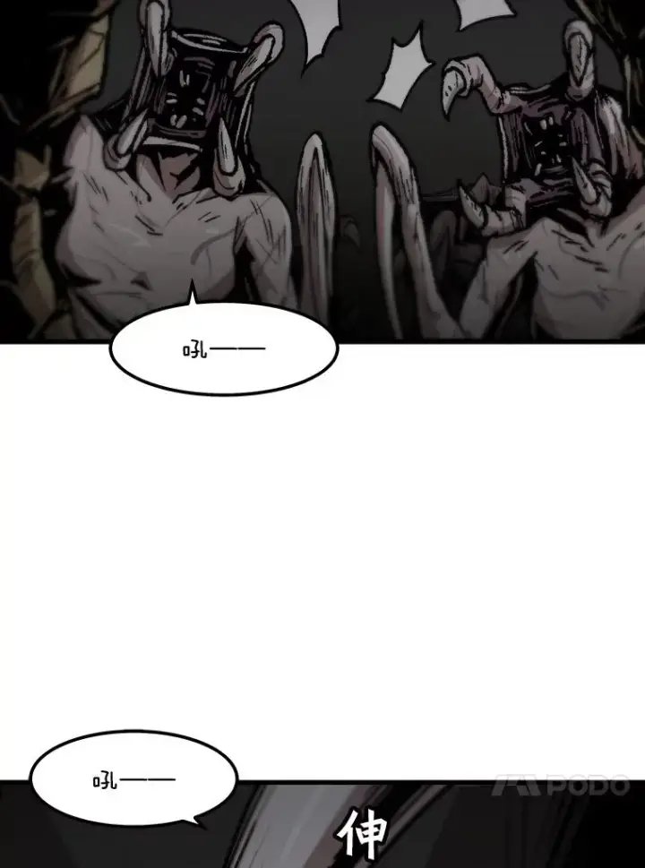 漫画《孤雄升级》105.隐藏信道第78张图