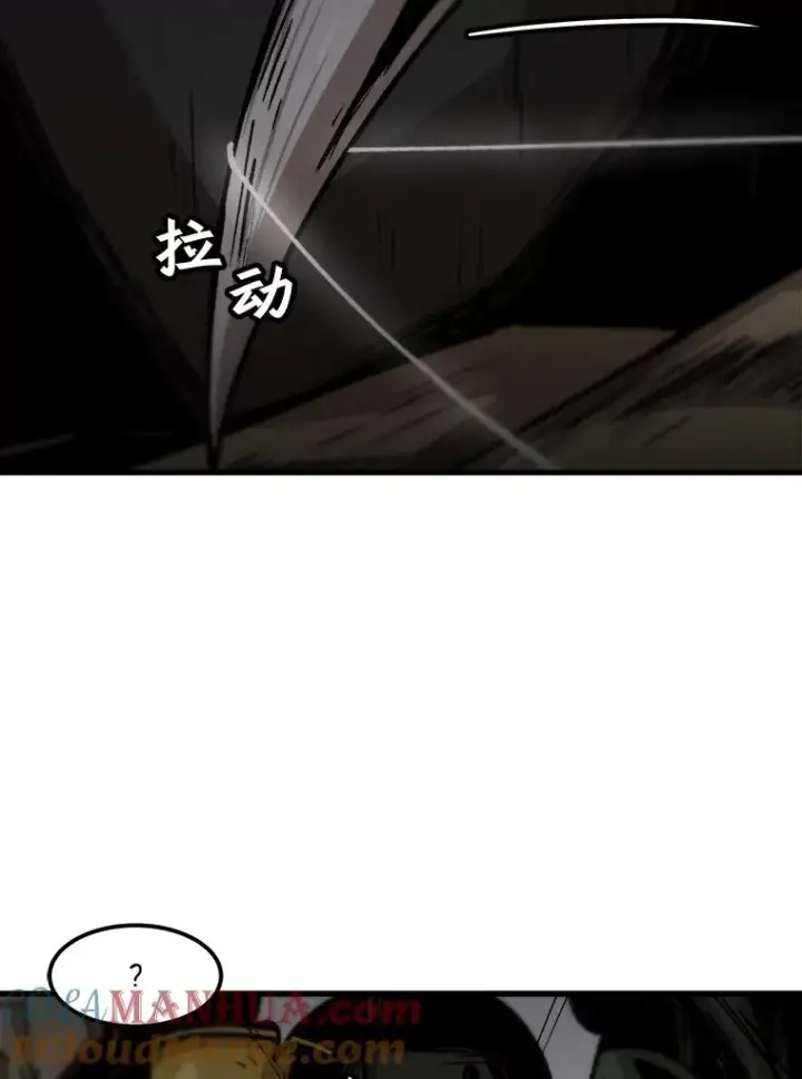漫画《孤雄升级》105.隐藏信道第79张图