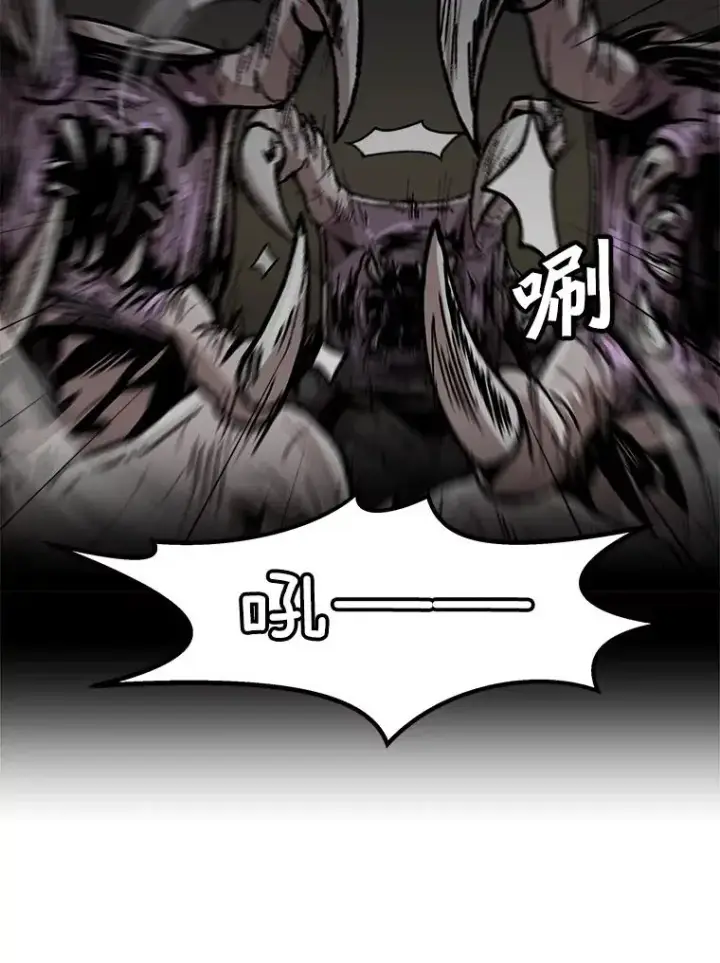 漫画《孤雄升级》105.隐藏信道第8张图