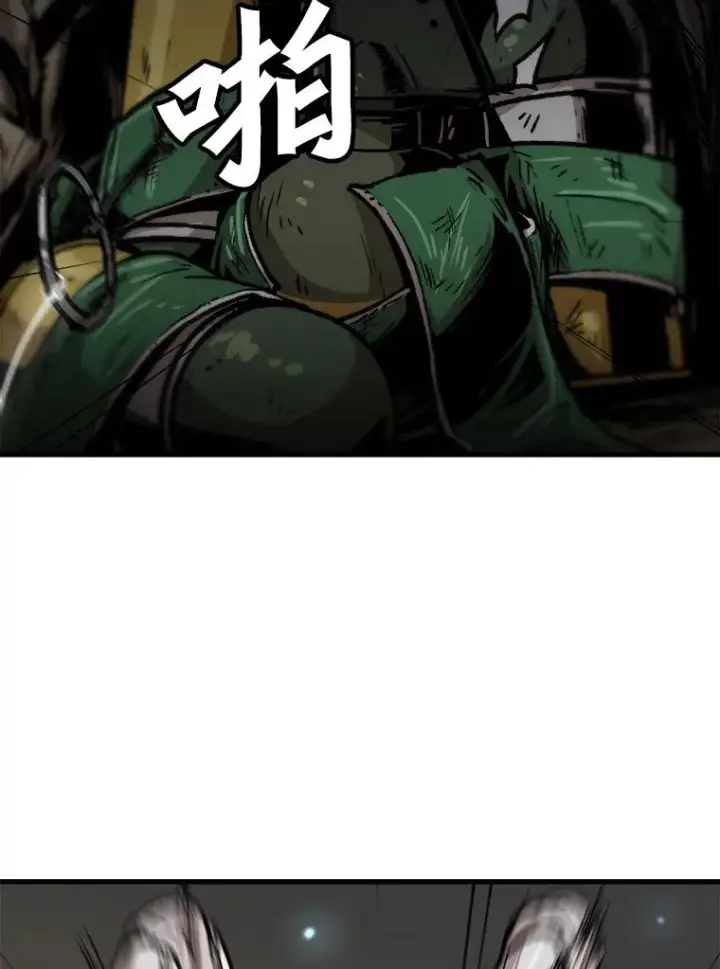 漫画《孤雄升级》105.隐藏信道第80张图