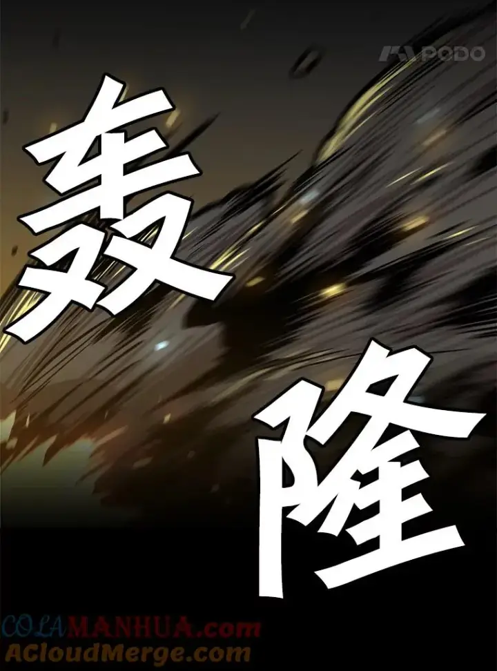 漫画《孤雄升级》105.隐藏信道第82张图