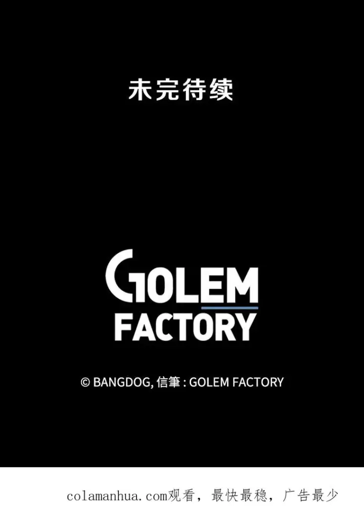 漫画《孤雄升级》105.隐藏信道第83张图