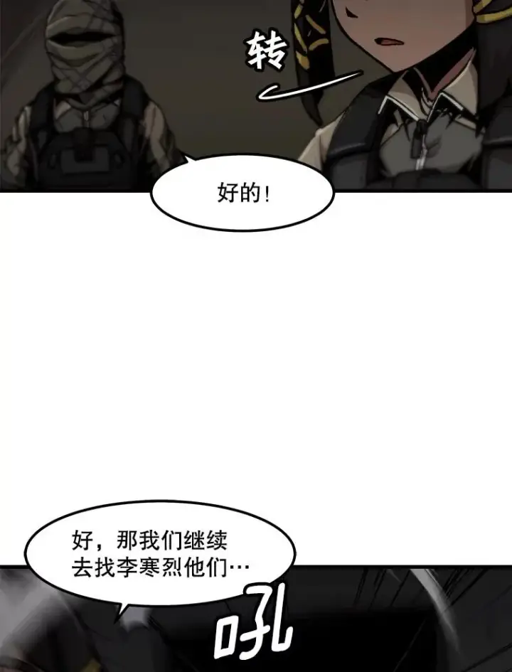 《孤雄升级》106.无路可退图12